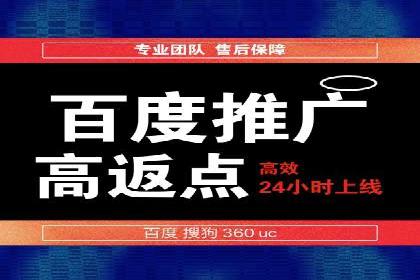 百度竞价广告费用构成与案例分析